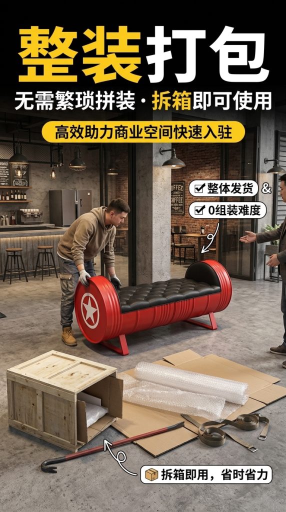 工业风长凳卡座复古美式酒吧ktv沙发油桶服装店试鞋凳创意长条椅 - 产品图片