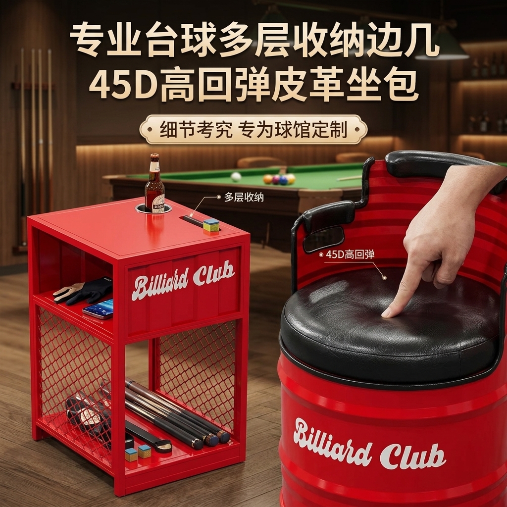 工业风台球厅观球椅新款桌球休息专用观球椅子观战看球台球室桌椅 - 产品图片