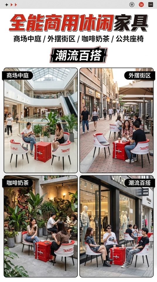 户外露营休闲外摆桌椅创意商用商场公共座椅工业风奶茶店桌椅组合