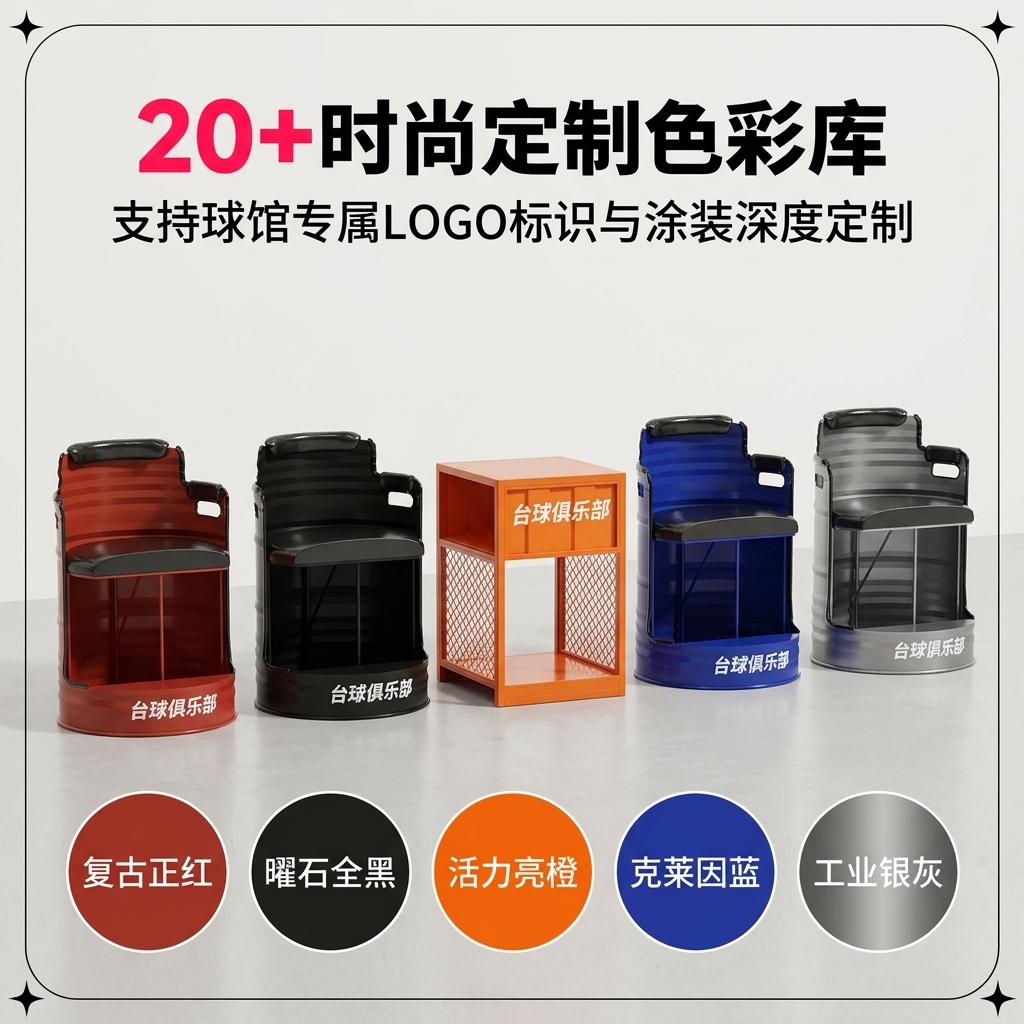 工业风台球厅观球椅新款桌球休息专用观球椅子观战看球台球室桌椅 - 产品图片
