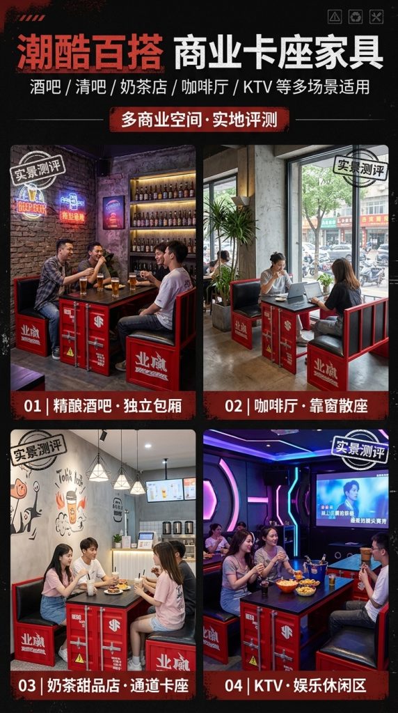 酒吧桌椅组合奶茶店咖啡厅酒吧清吧工业风复古铁艺集装箱卡座沙发 - 产品图片