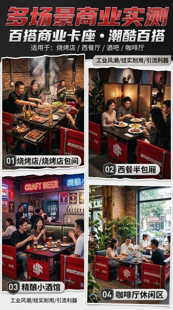 工业风酒吧桌椅组合清吧烧烤店西餐厅咖啡厅商用铁艺餐椅卡座沙发 - 产品图片