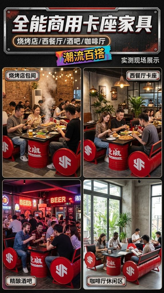 工业风卡座沙发凳酒吧咖啡厅奶茶店清吧定制铁艺创意油桶桌椅组合 - 产品图片