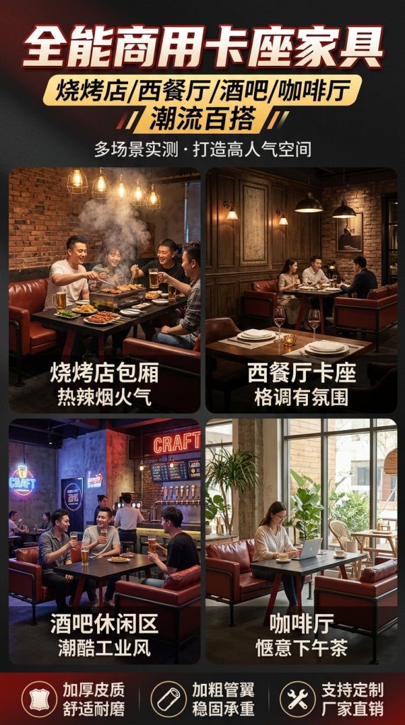 工业风酒吧沙发卡座接待餐桌网红奶茶店烧烤店清吧咖啡厅桌椅组合 - 产品图片