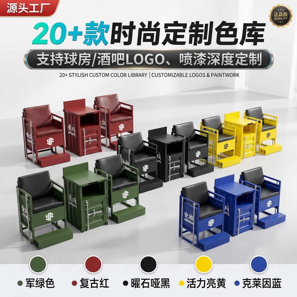 工业风台球厅观球椅看球椅桌球室酒吧商用等候休息区卡座沙发桌椅 - 产品图片