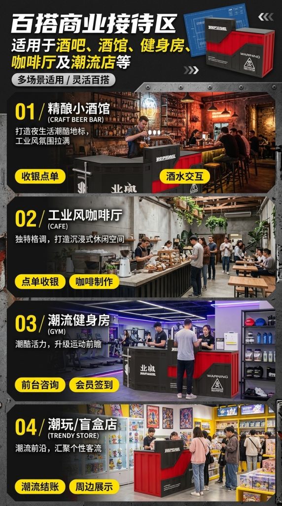 工业风吧台收银台酒吧清吧小酒馆健身房商用集装箱铁艺前台接待台 - 产品图片