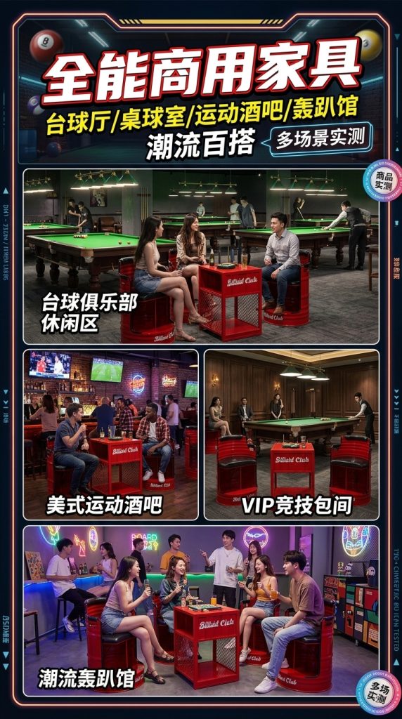 工业风台球厅观球椅新款桌球休息专用观球椅子观战看球台球室桌椅 - 产品图片
