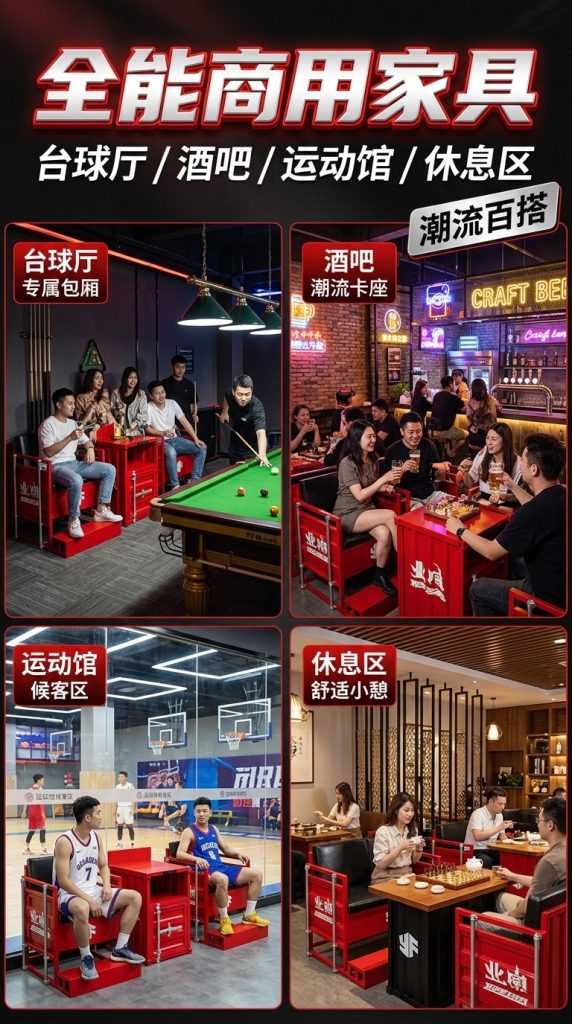 工业风台球厅观球椅看球椅桌球室酒吧商用等候休息区卡座沙发桌椅 - 产品图片