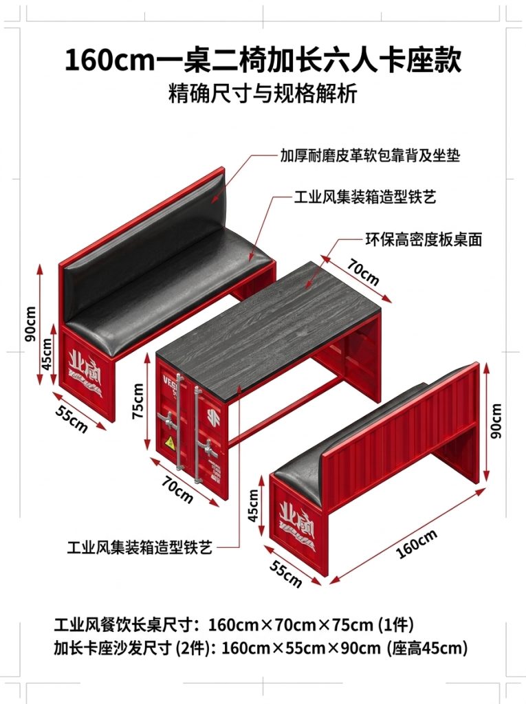 酒吧桌椅组合奶茶店咖啡厅酒吧清吧工业风复古铁艺集装箱卡座沙发 - 产品图片