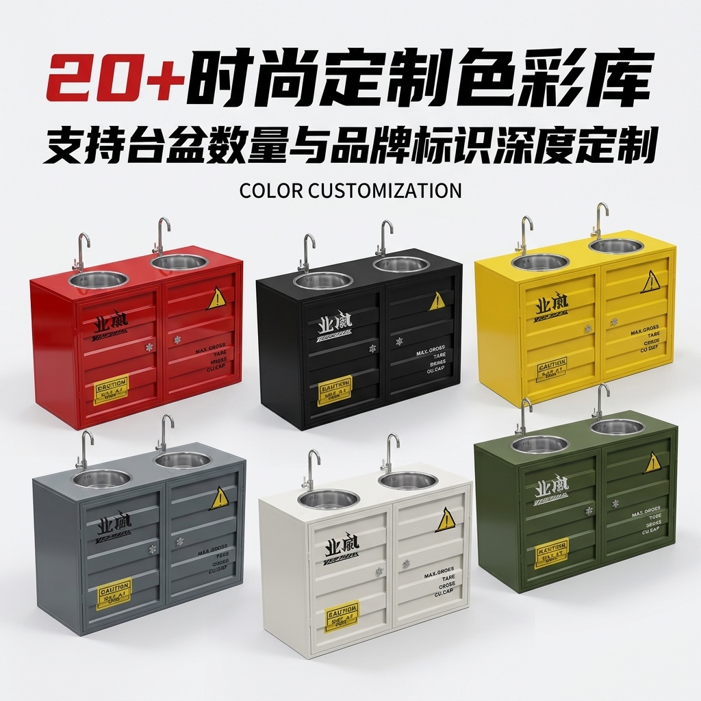 铁艺洗手池集装箱洗手盆柜子工业风酒吧清吧餐厅卫生间创意洗手 - 产品图片