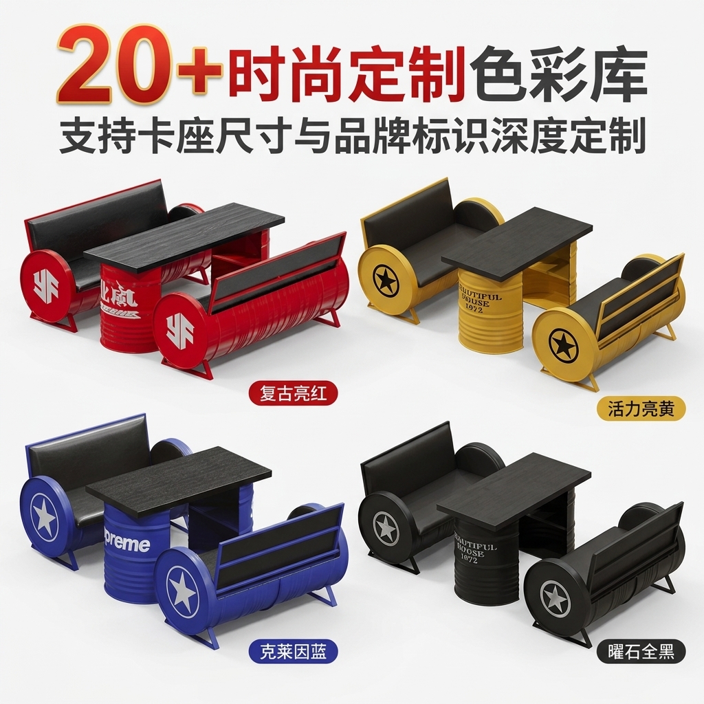 工业风卡座沙发凳酒吧咖啡厅奶茶店清吧定制铁艺创意油桶桌椅组合 - 产品图片