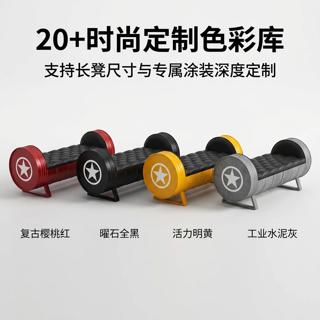 工业风长凳卡座复古美式酒吧ktv沙发油桶服装店试鞋凳创意长条椅 - 产品图片