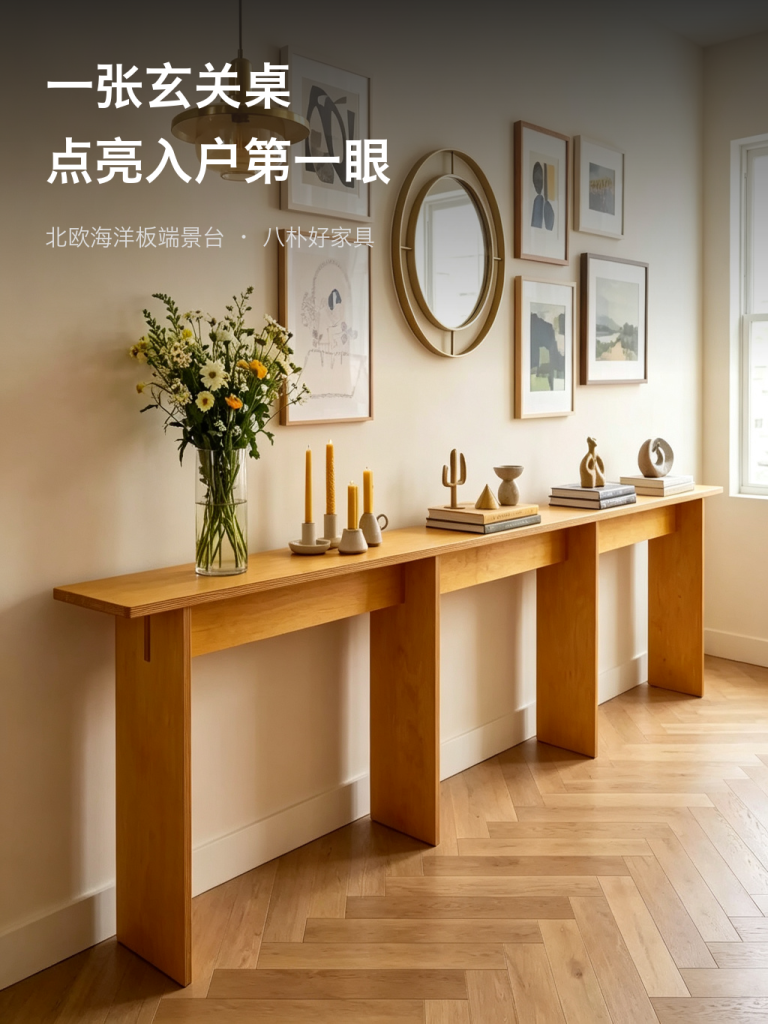 玄关桌 / 北欧端景台 / ID1063734090716 - 成图