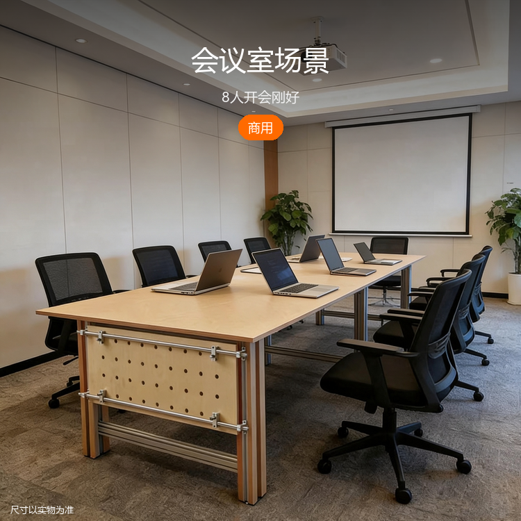 铝型材海洋板会议桌 - 详情图