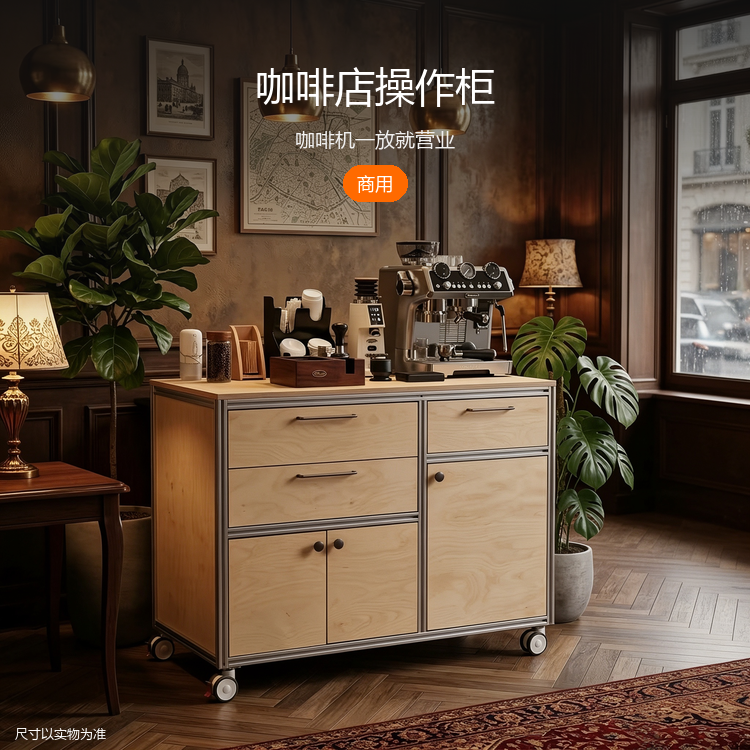 铝型材桦木餐边柜 - 详情图
