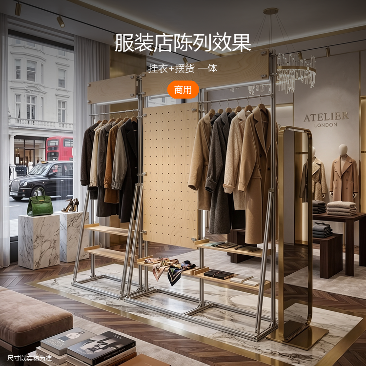 服装店洞洞板展示架 - 详情图