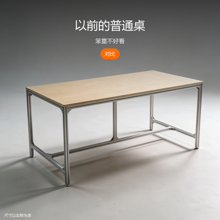 铝型材简约长桌 - 详情图