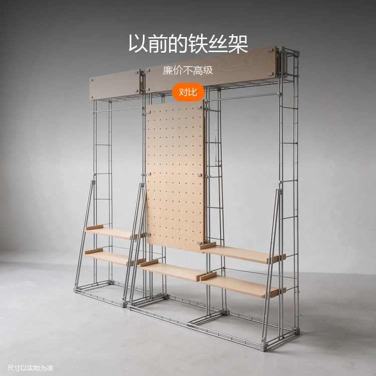 服装店洞洞板展示架 - 详情图