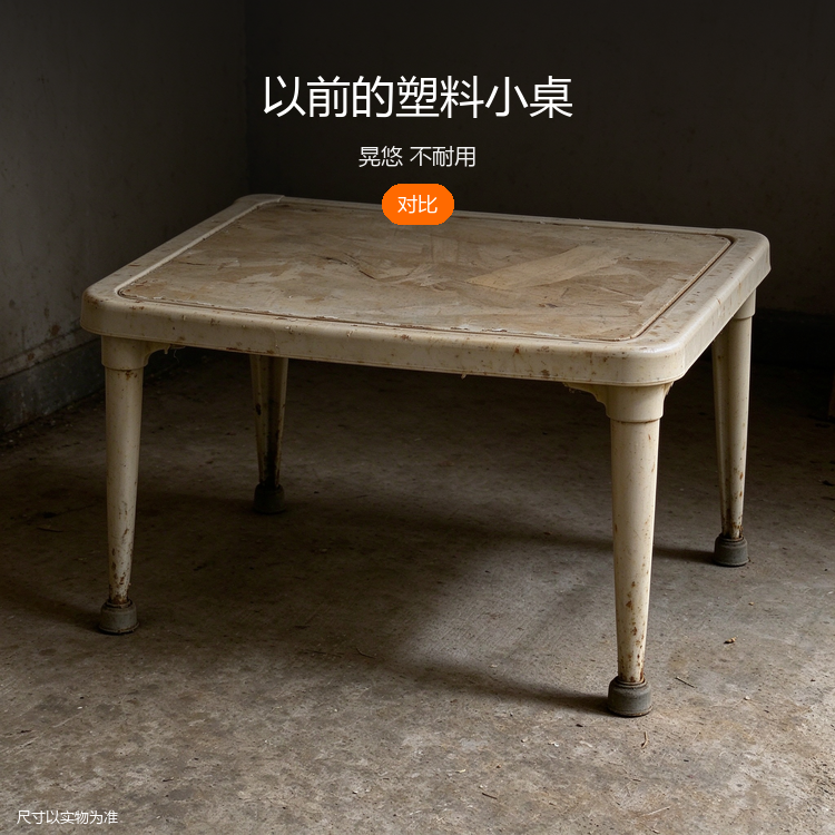 极简海洋板小桌 - 详情图
