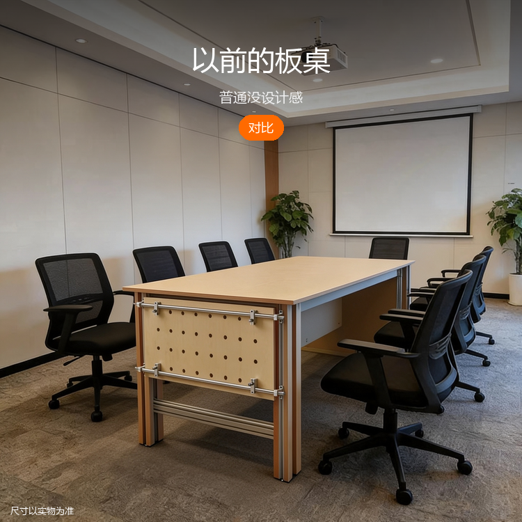 铝型材海洋板会议桌 - 详情图