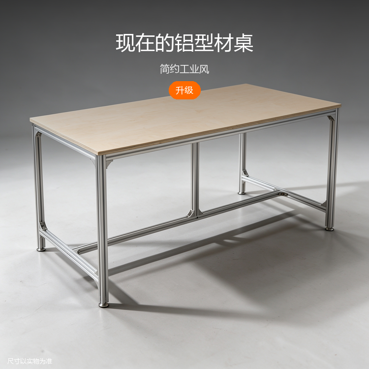 铝型材简约长桌 - 详情图