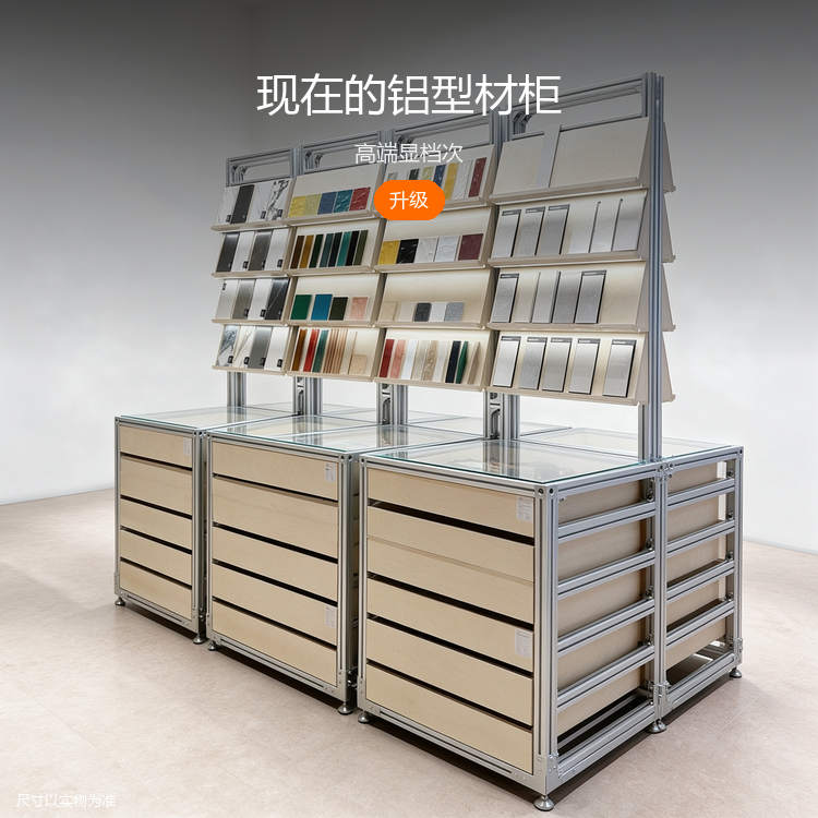 铝型材玻璃样品柜 - 详情图