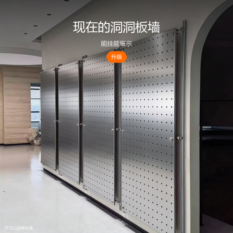 铝型材洞洞板 - 详情图