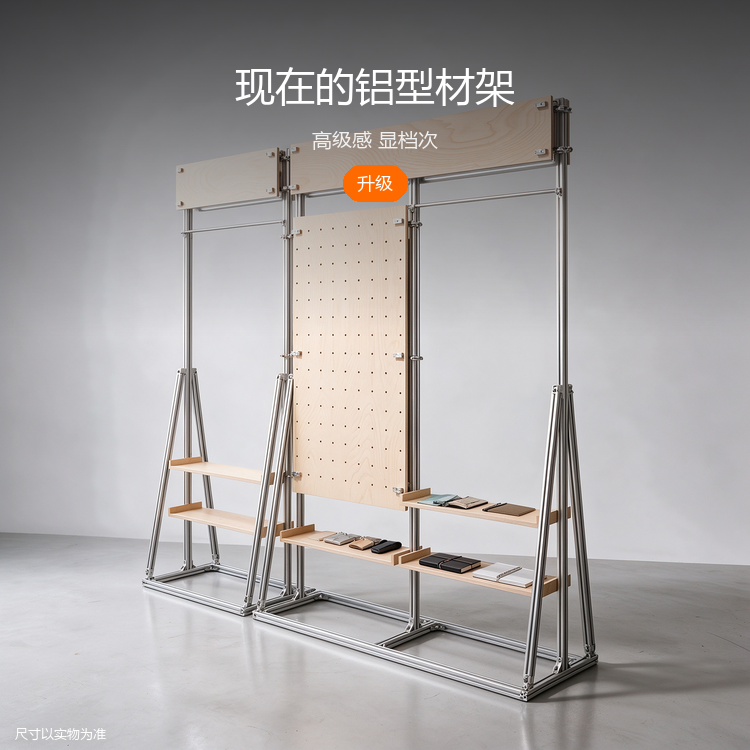 服装店洞洞板展示架 - 详情图