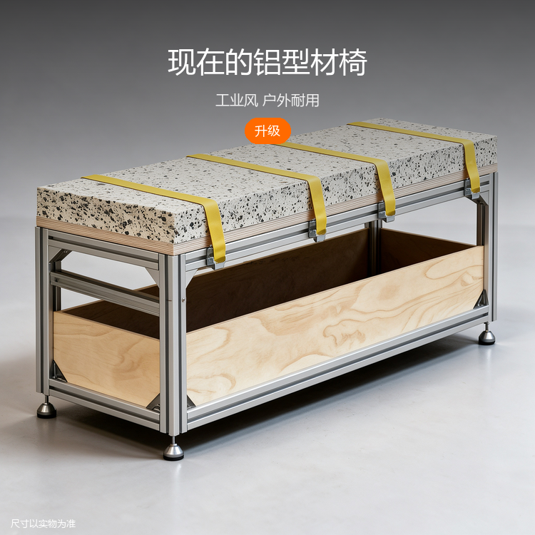 铝型材外摆长椅 - 详情图