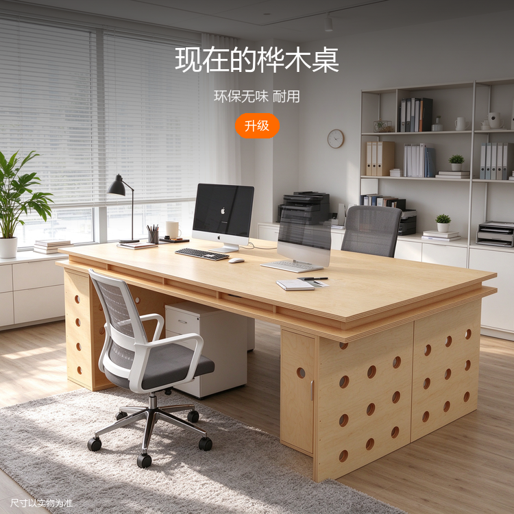 桦木老板桌 - 详情图