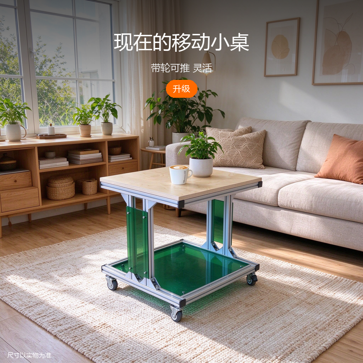 移动方形小桌几 - 详情图