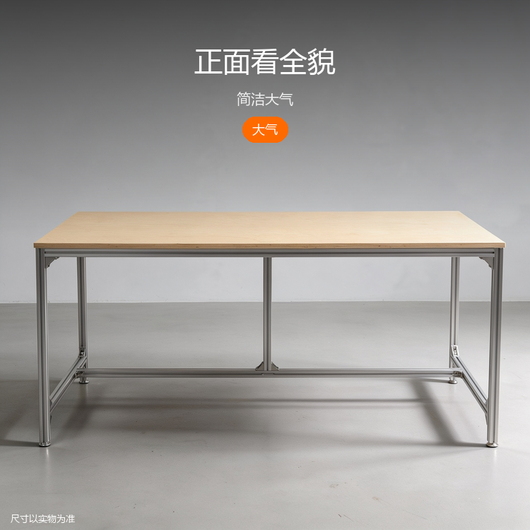 铝型材简约长桌 - 详情图