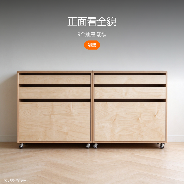 桦木组合低柜 - 详情图