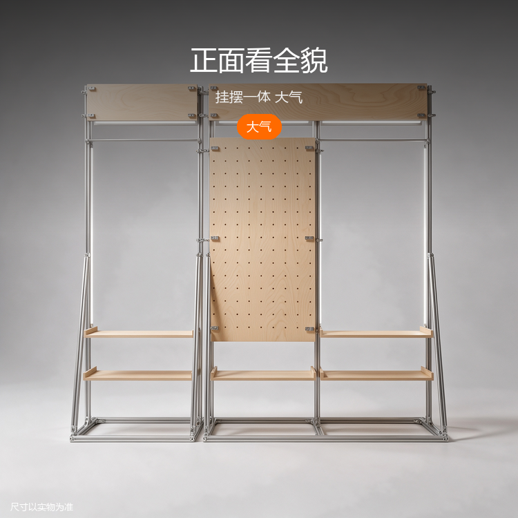 服装店洞洞板展示架 - 详情图