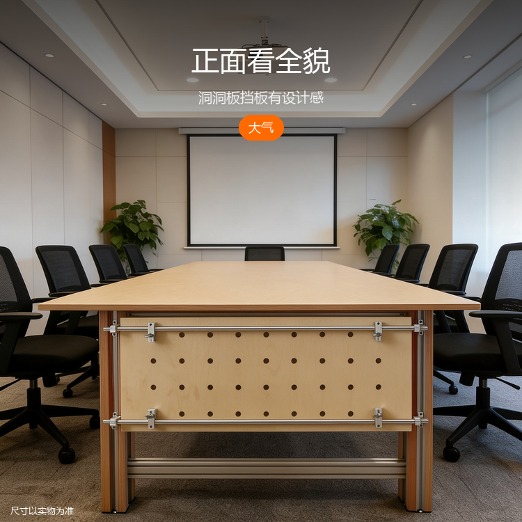 铝型材海洋板会议桌 - 详情图