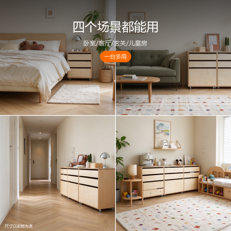 桦木组合低柜 - 详情图