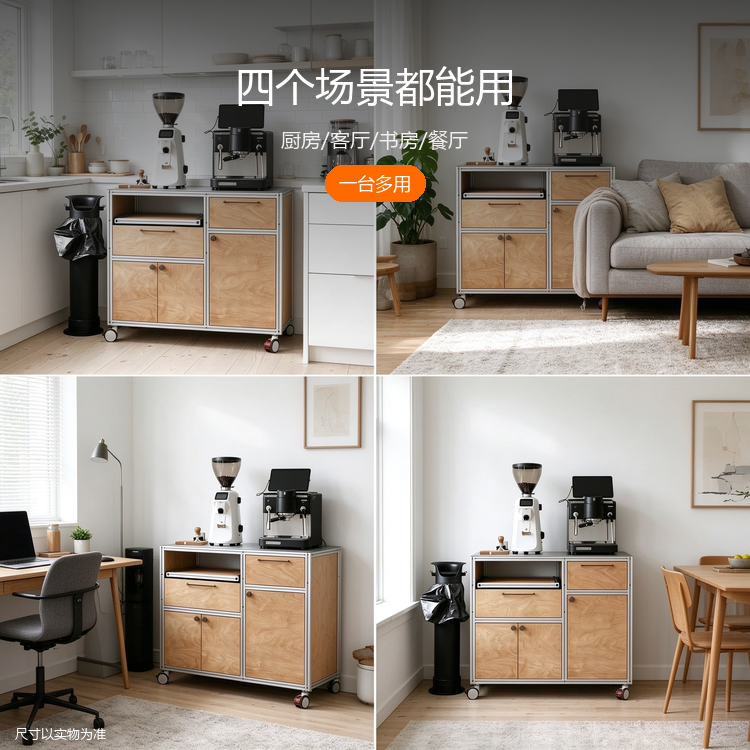 铝型材桦木咖啡餐边柜 - 详情图