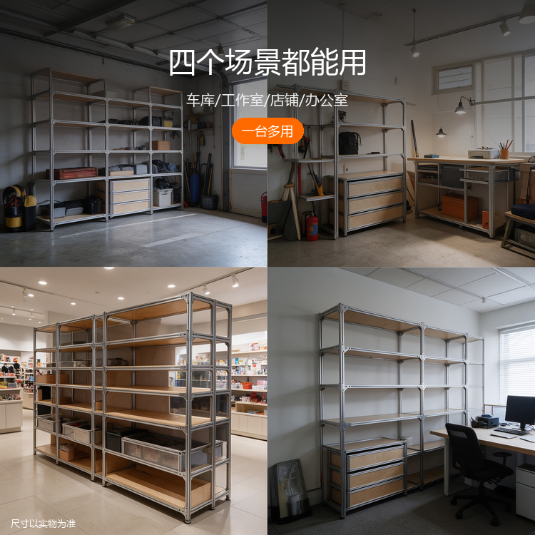 铝型材多层展示架 - 详情图