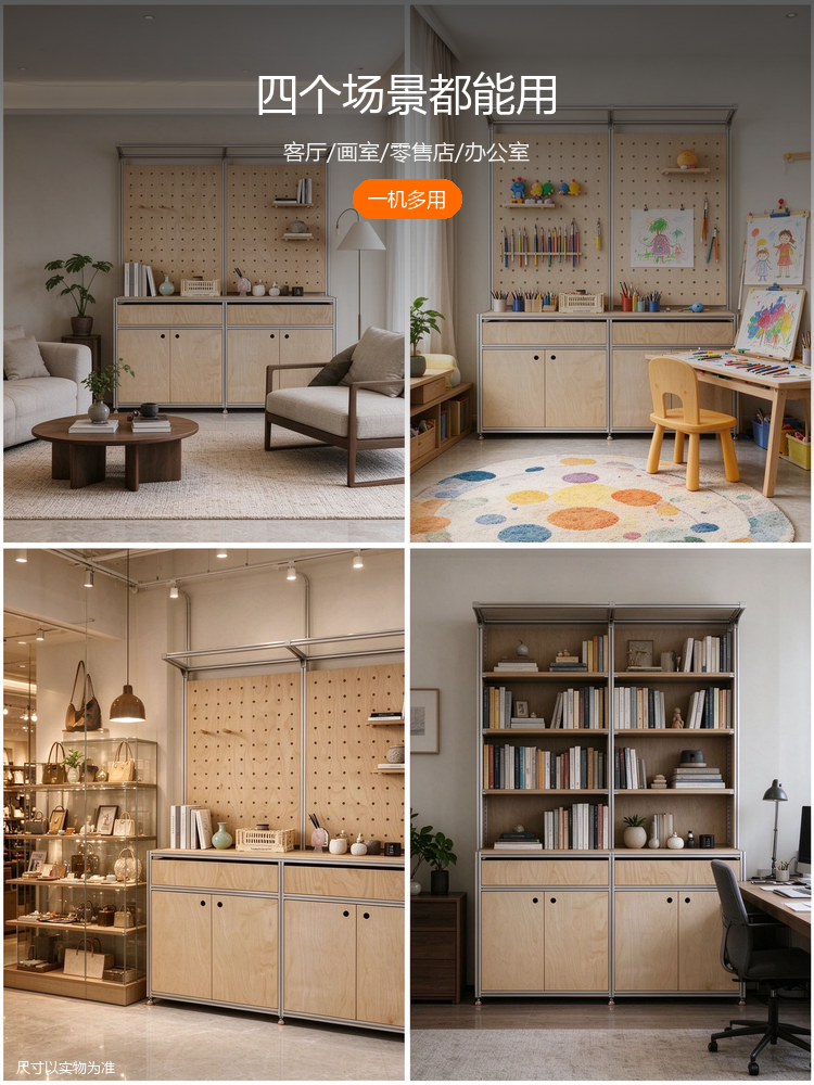 铝型材展示柜洞洞板 / ID994797665220 - 详情图