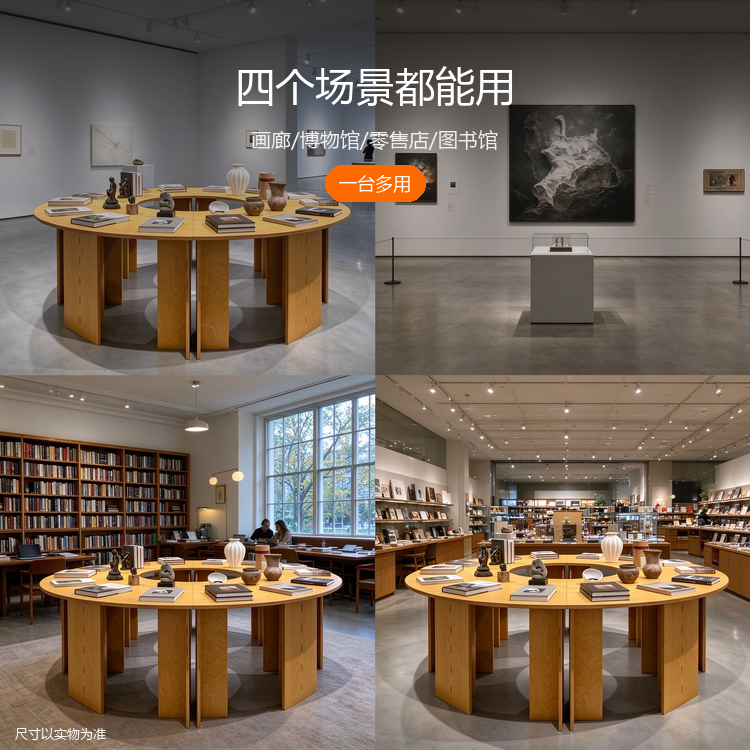 海洋板圆桌展示台 - 详情图