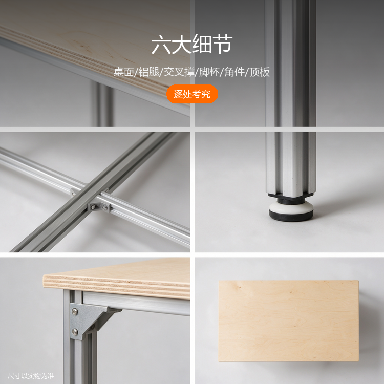 铝型材简约长桌 - 详情图