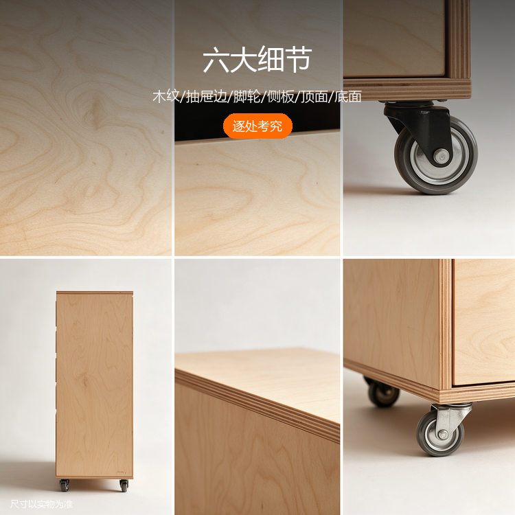 北欧桦木五斗柜 - 详情图