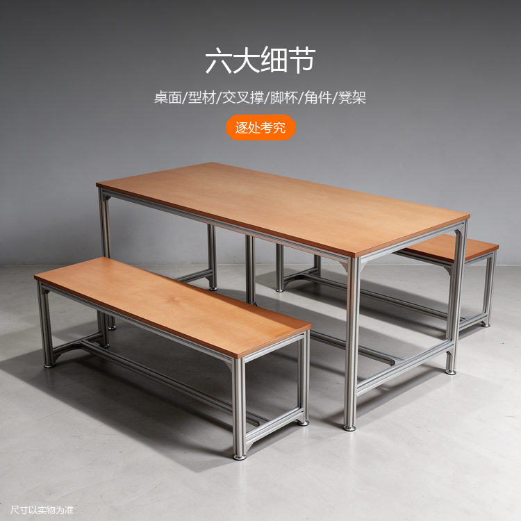 餐厅桌椅组合 - 详情图