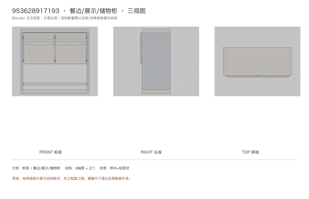 咖啡柜 / 移动吧台操作台 / ID953628917193 - 成图_重做