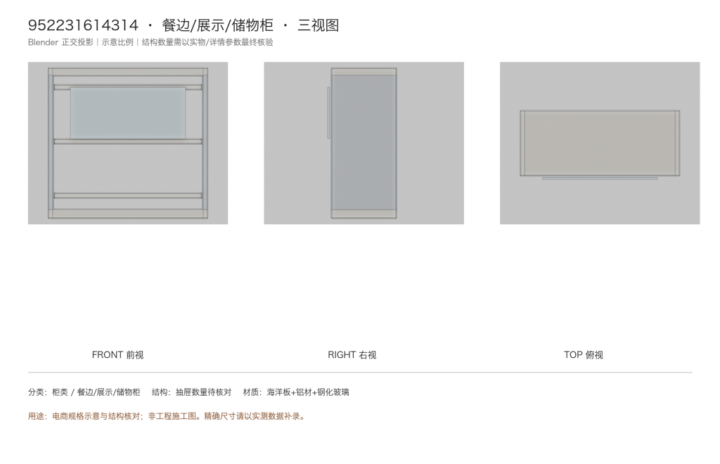 中岛柜 / 玻璃抽屉陈列 / ID952231614314 - 成图_重做