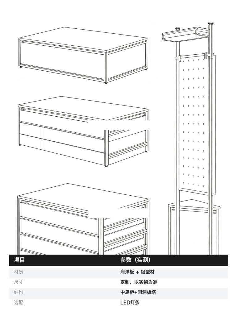 展示柜 / 中岛洞洞板 / ID891118477139 - 成图