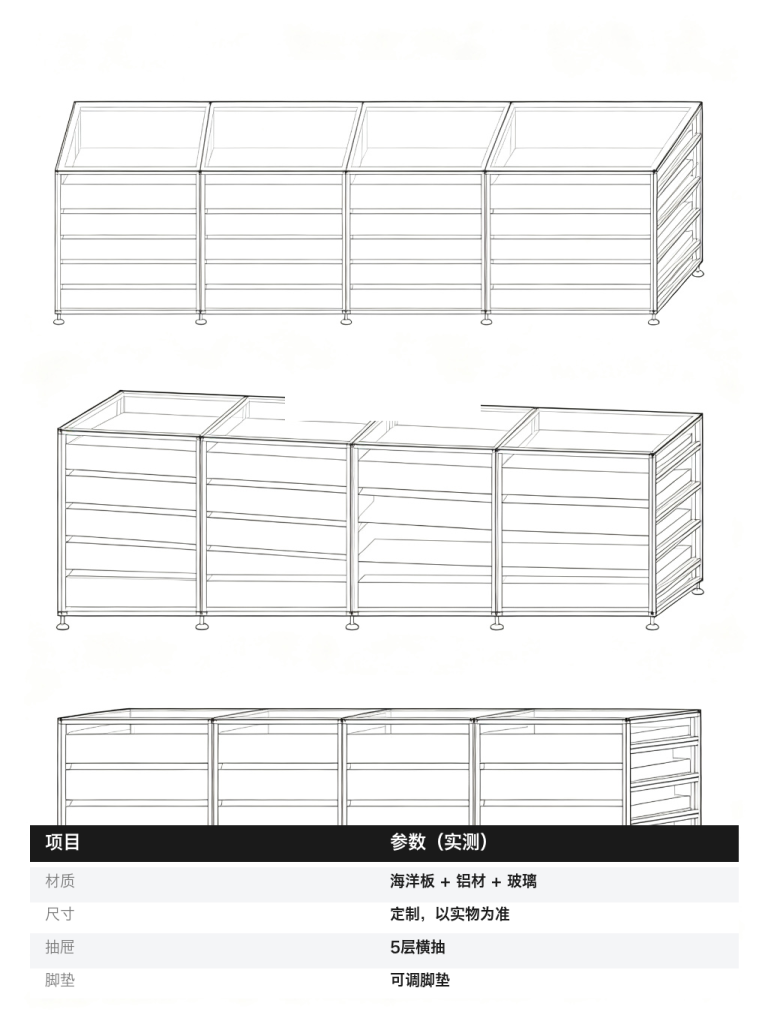 中岛柜 / 玻璃抽屉陈列 / ID952231614314 - 成图