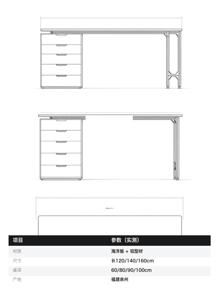 办公桌 / 多层抽屉工作台 / ID952518499684 - 成图