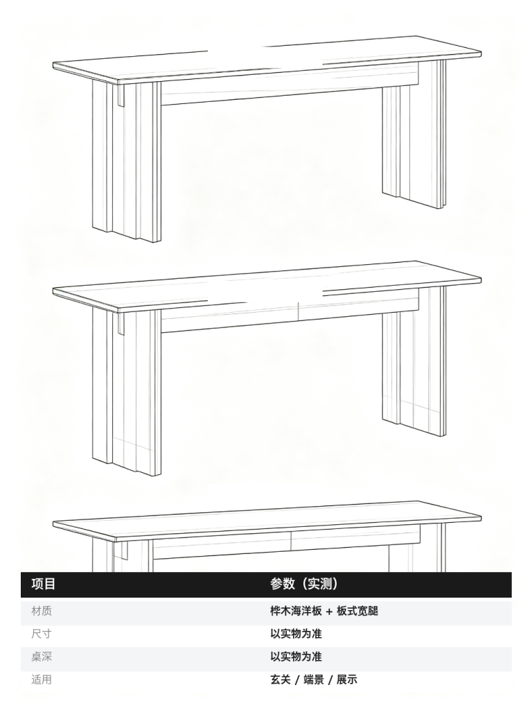 玄关桌 / 北欧端景台 / ID1063734090716 - 成图