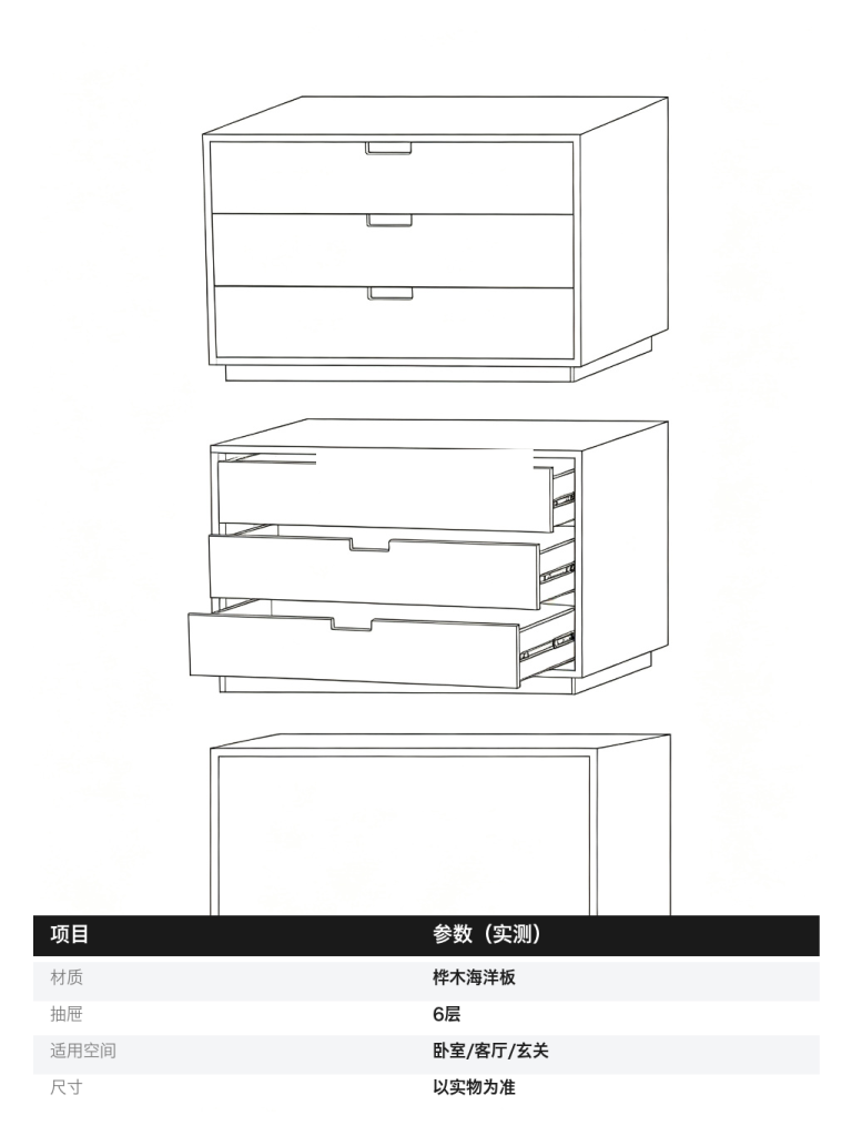 六斗柜 / 卧室抽屉柜 / ID856674760327 - 成图